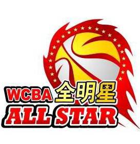 中国女子篮球全明星赛标志
