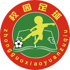 全国青少年校园足球联赛标志