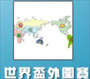 外围赛标志